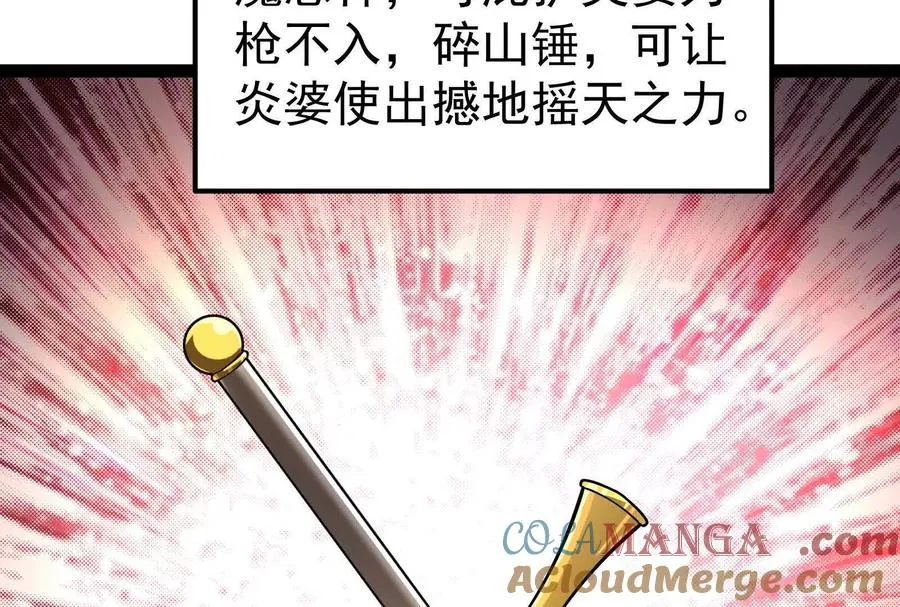 第58话 趁他病，要他命28