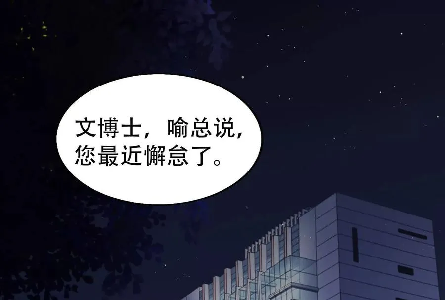 第30话 告密者97