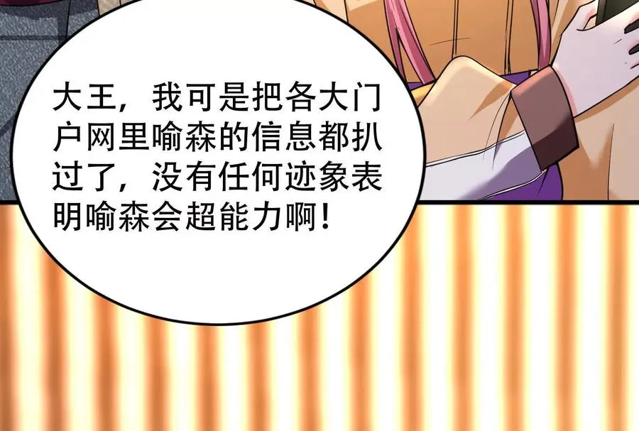 第25话 中场调整35