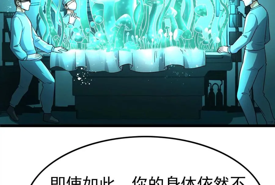 第67话 出卖199