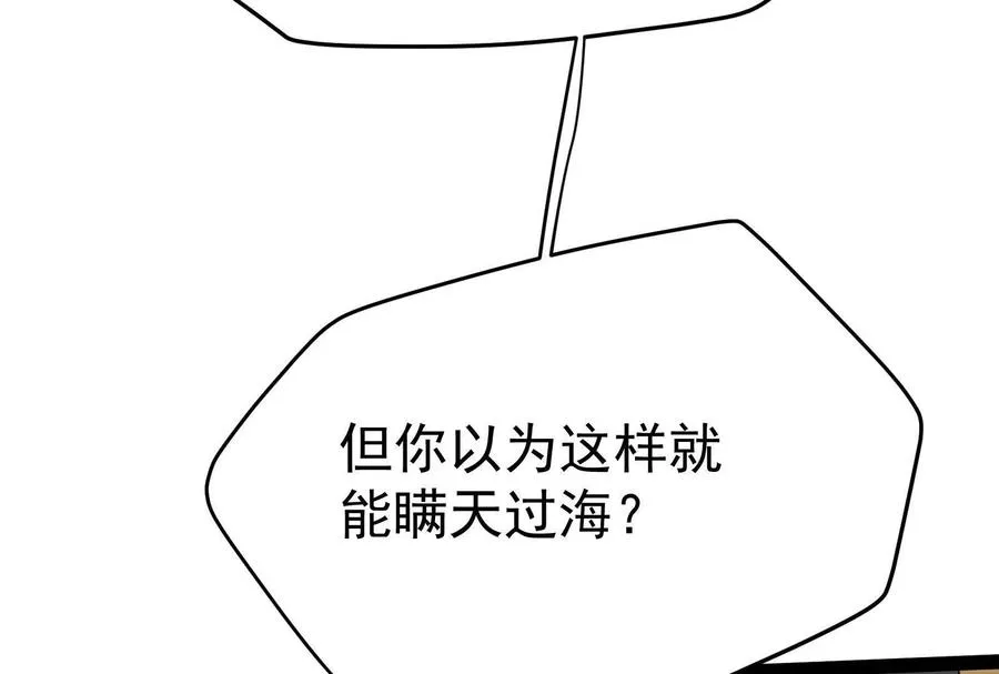 第58话 趁他病，要他命115