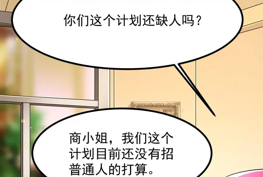 第16话 帝辛的实力评估51