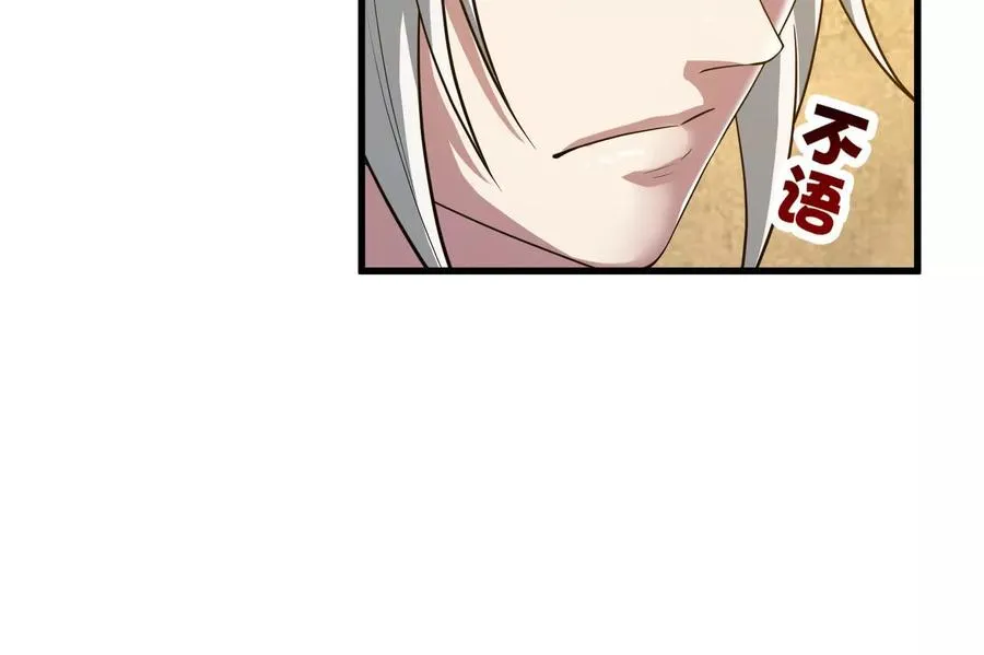 第27话 是不是玩不起53