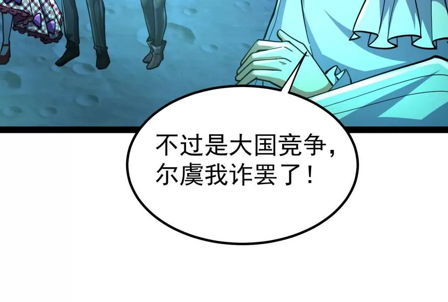 第68话 菌野森林102