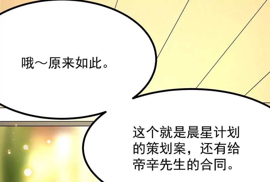第16话 帝辛的实力评估27