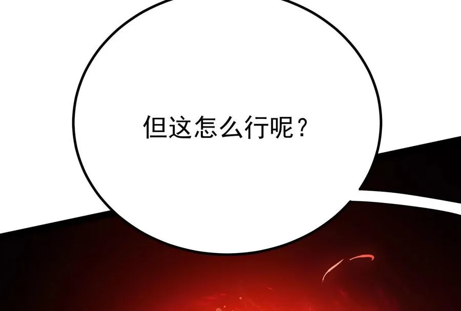 第55话 黄雀在后102