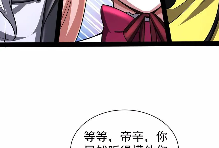 第77话 跨越星门181