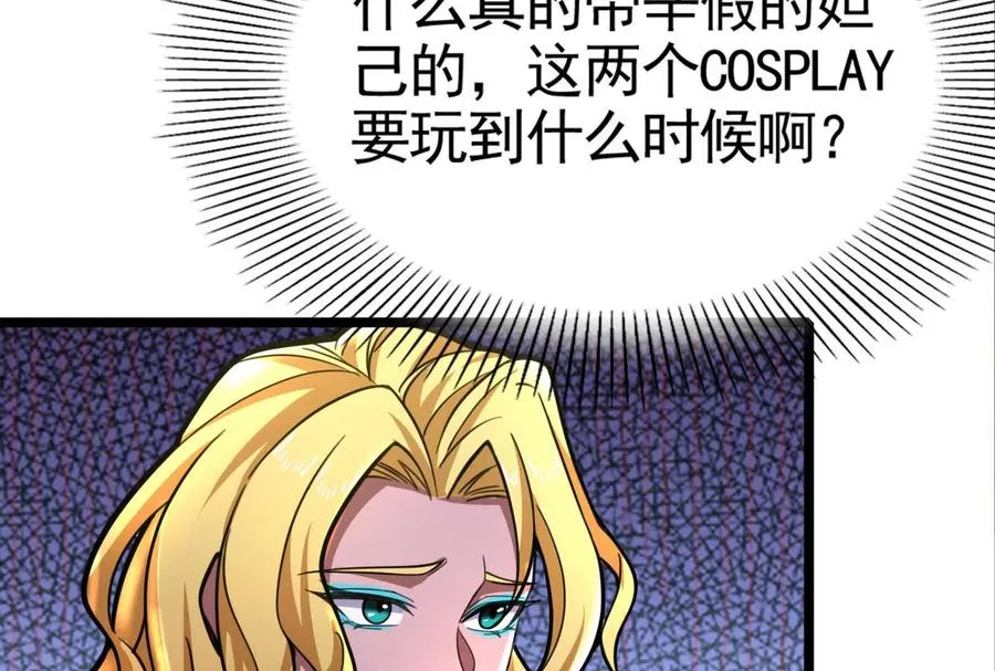 第19话 强行捆绑？145
