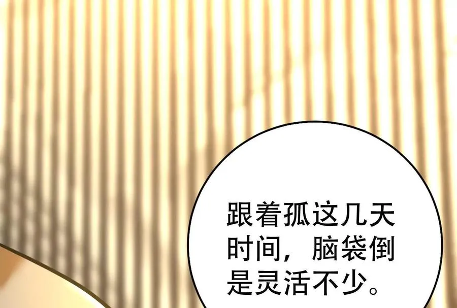 第20话 帝辛的谈谈49