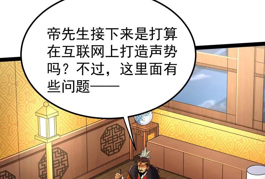 第51话 炎灵珠5