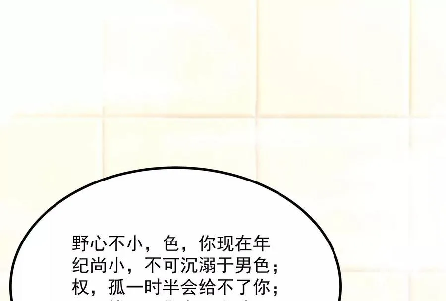 第6话 帝辛的福利127