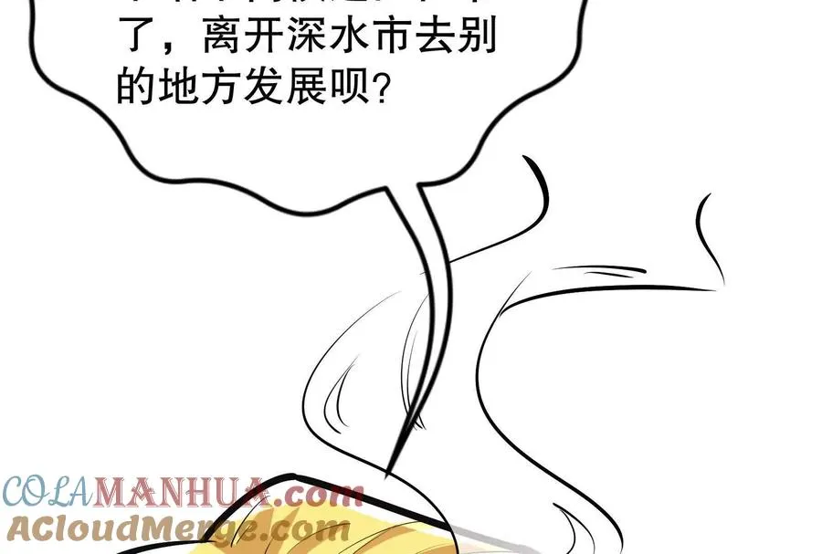 第46话 四方割据88