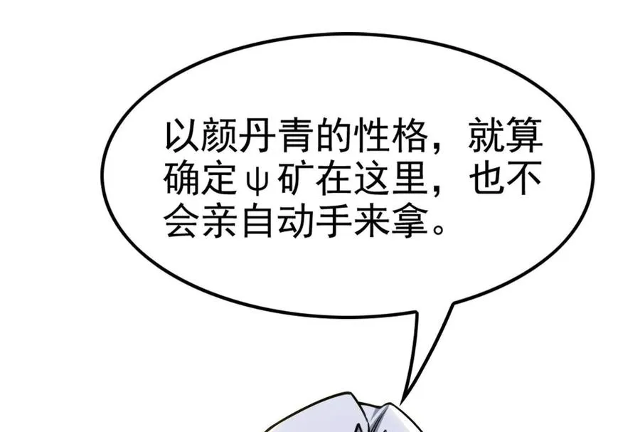 第48话 一口闷15