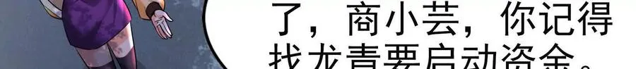 第9话 强行捆绑？130