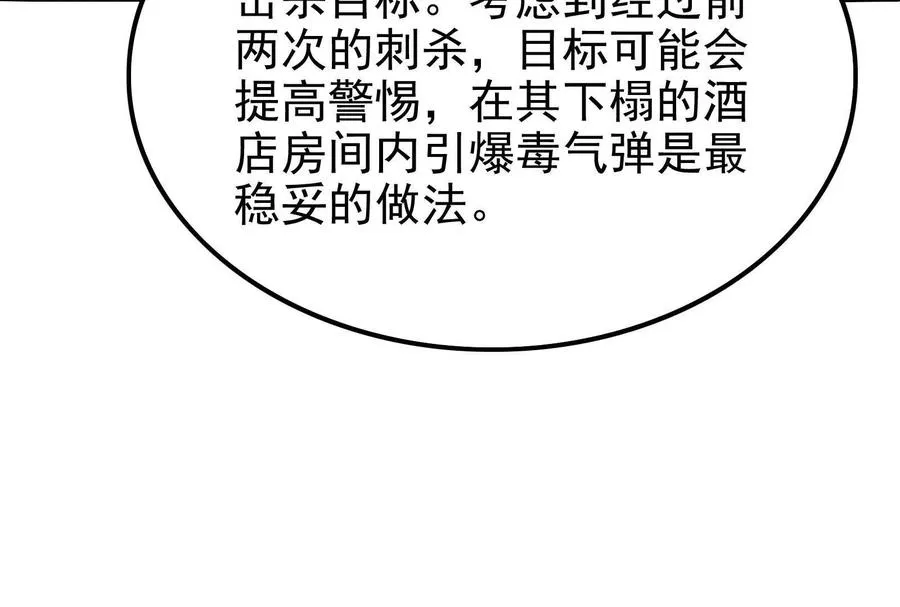 第10话 帝王之怒139