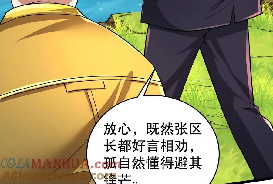 第46话 四方割据120