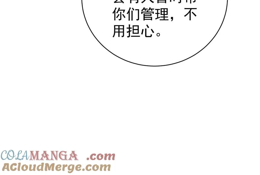 第76话 叫我导演88