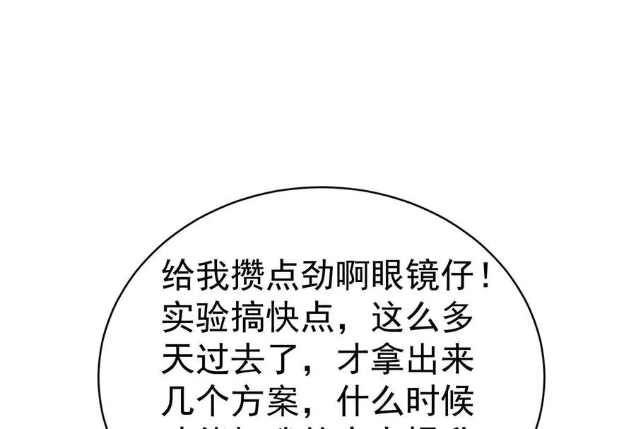 第75话 伊西斯星21