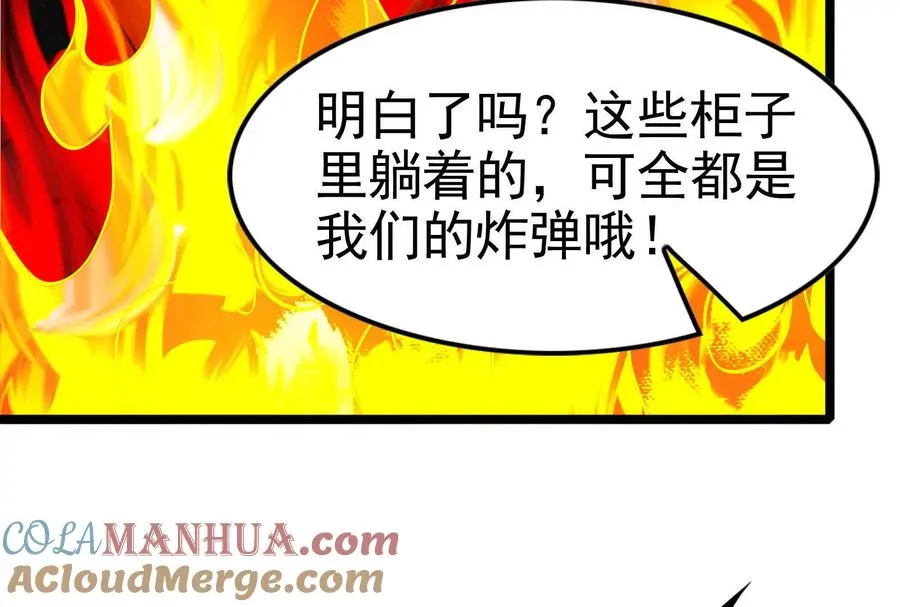 第42话 全场最佳辅助92
