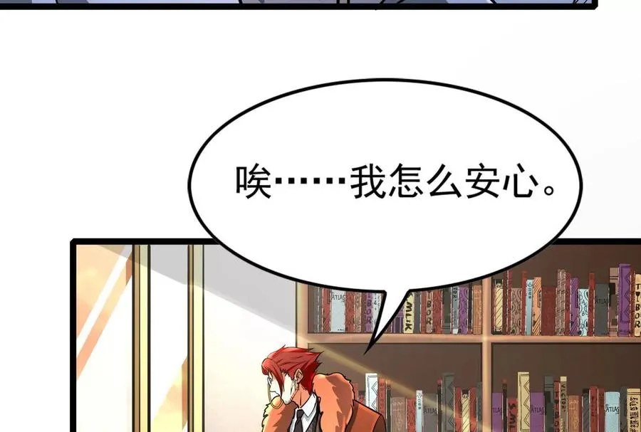 第34话 降临先兆74