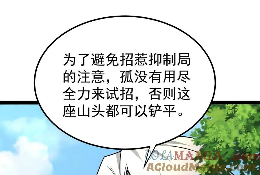 第58话 趁他病，要他命68