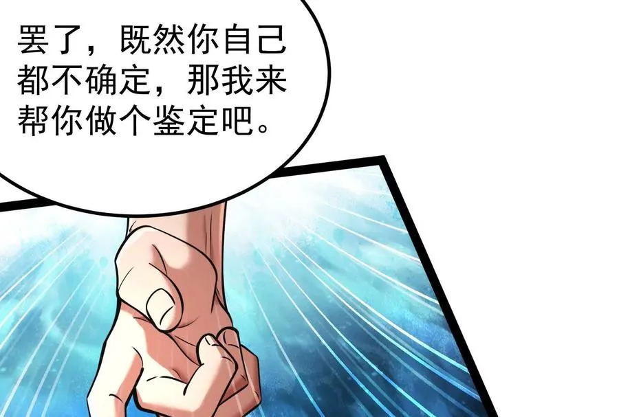 第47话 异灾灭神论外21