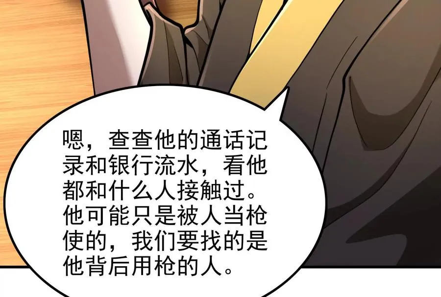 第10话 帝王之怒77