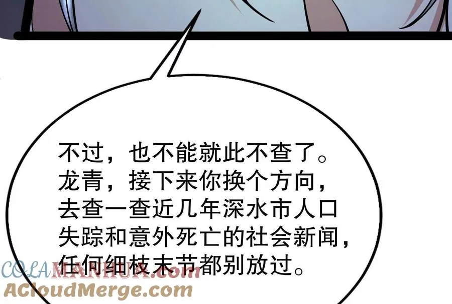 第25话 中场调整100