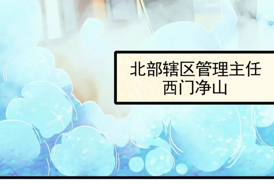 第59话 四大天王41
