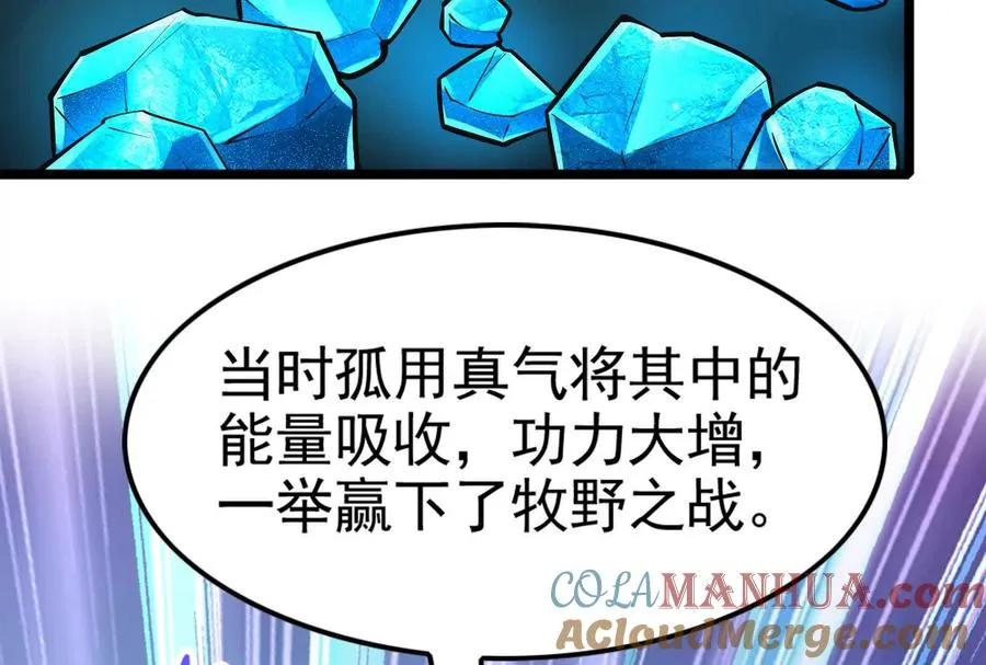 第48话 一口闷104