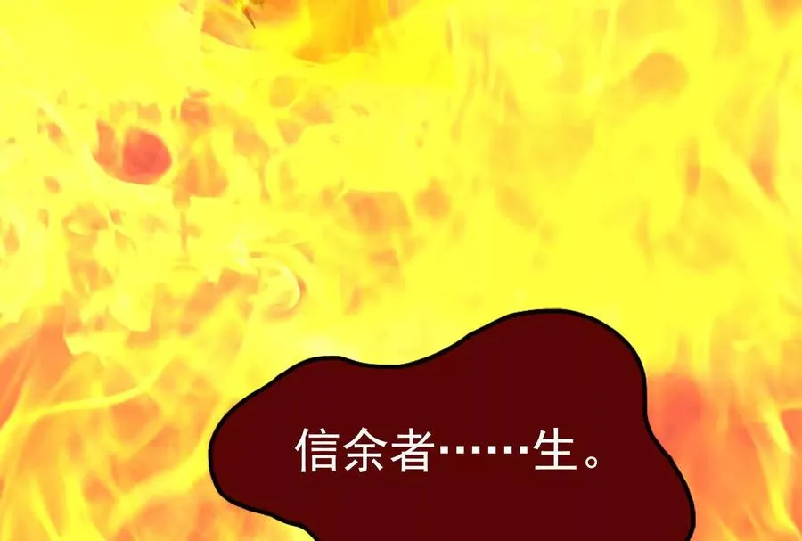 第54话 真神降临97