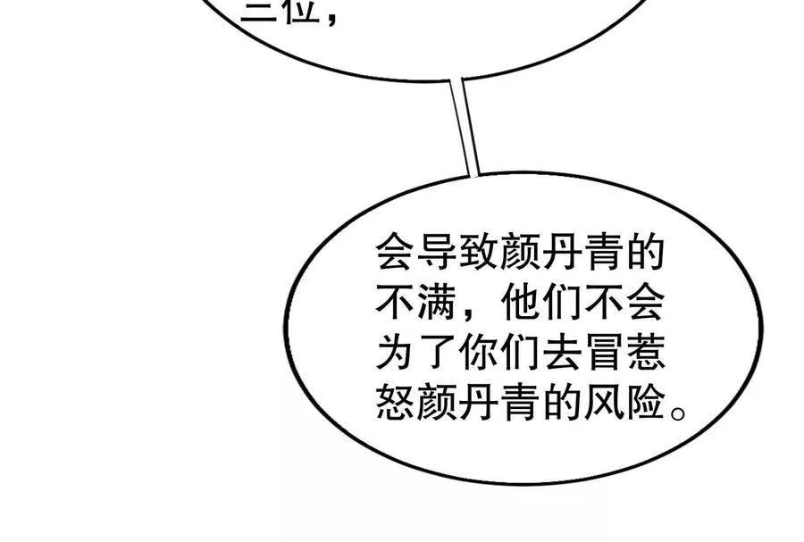 第46话 四方割据83