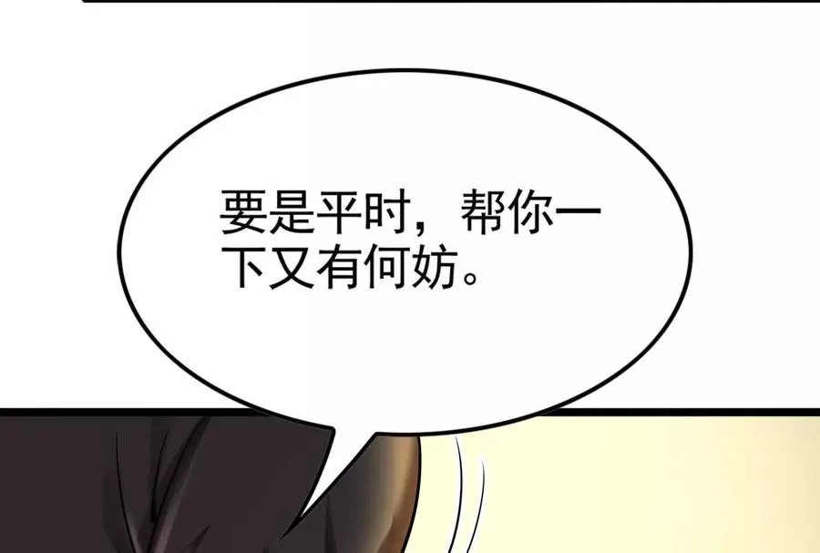 第28话 你打你的 我打我的106