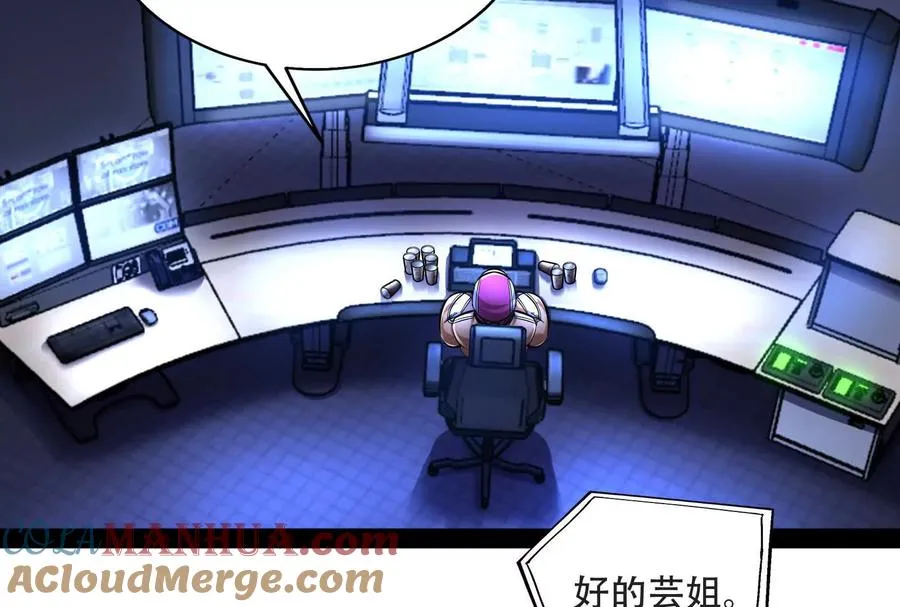 第27话 是不是玩不起108