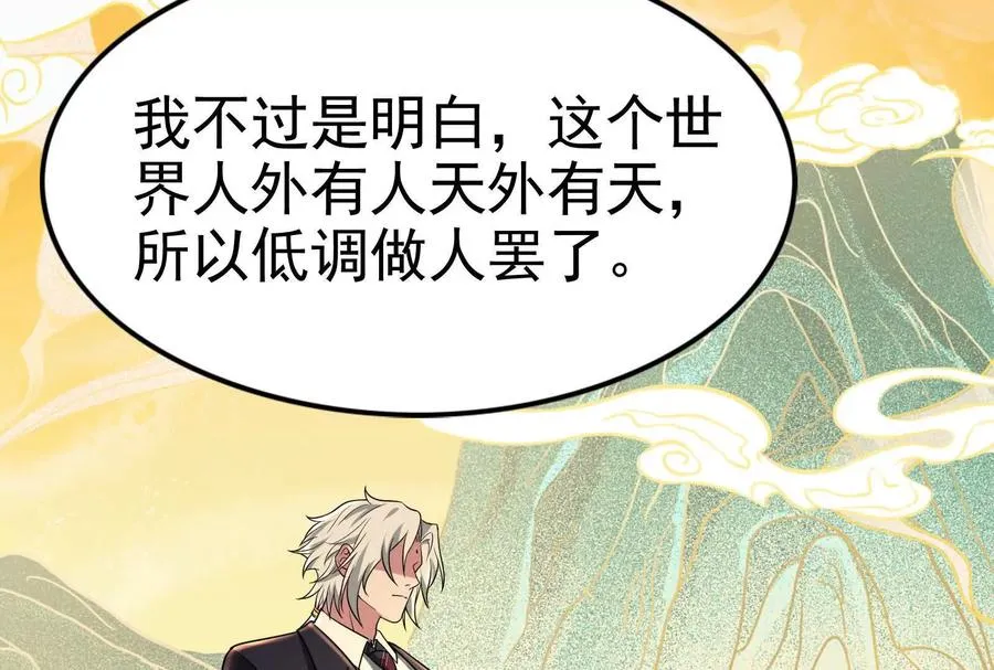 第40话 天外有天175