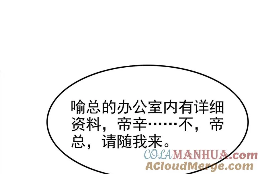 第44话 胜者为王168