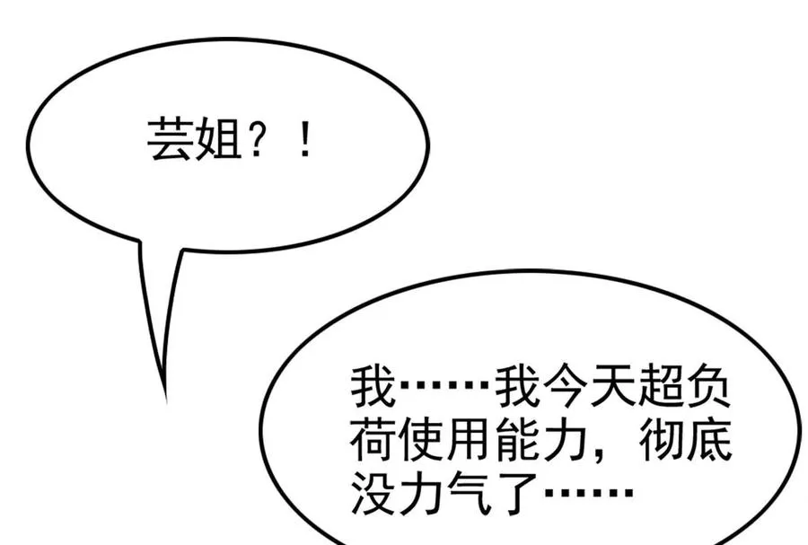 第44话 胜者为王39