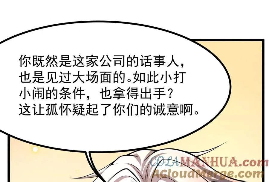 第16话 帝辛的实力评估64