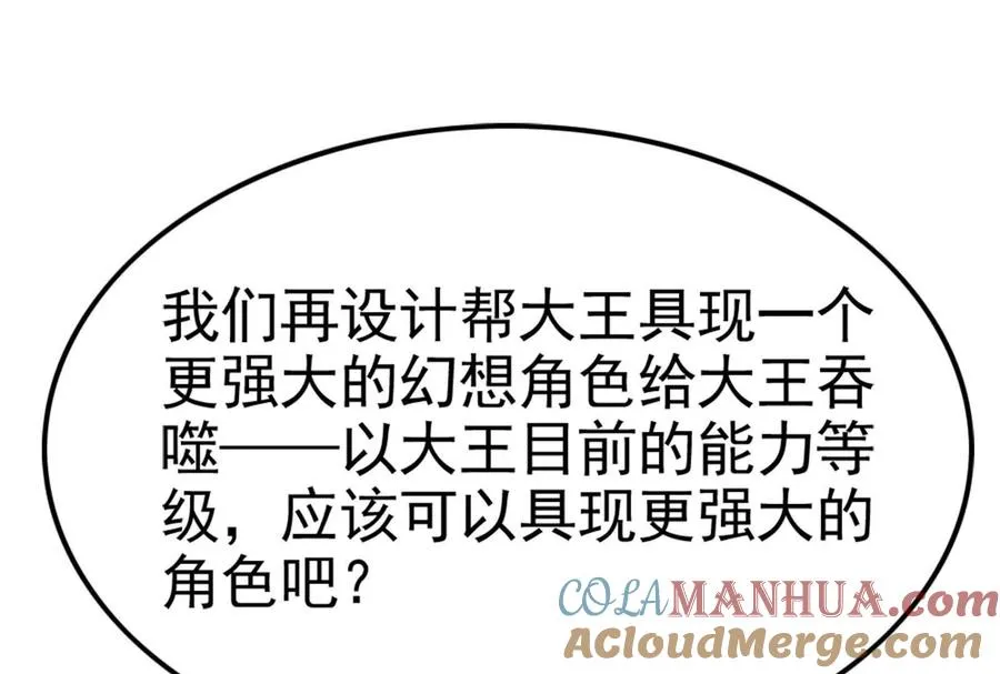 第48话 一口闷68