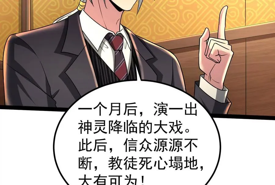 第51话 炎灵珠9