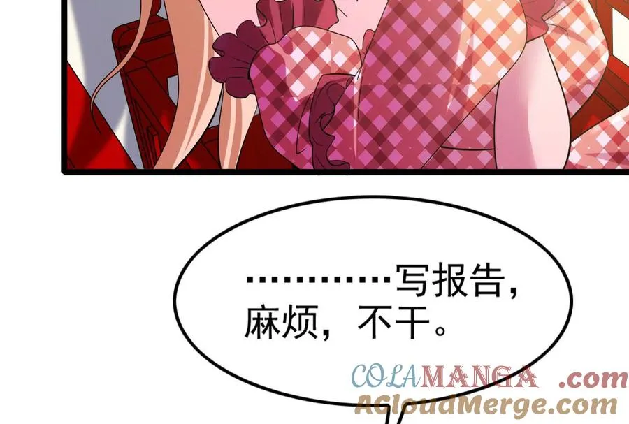 第59话 四大天王124
