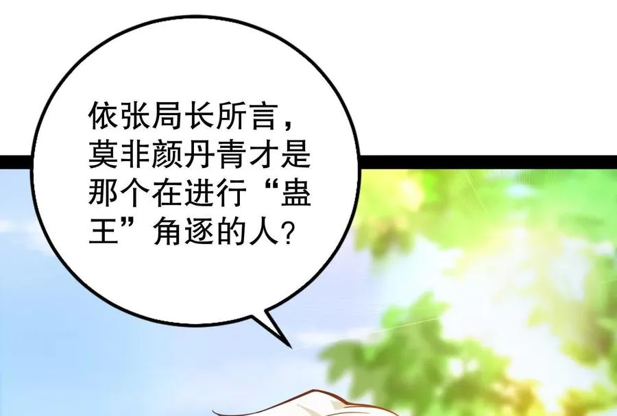 第46话 四方割据57