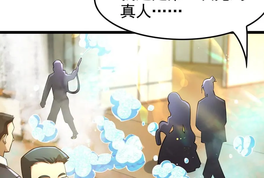 第59话 四大天王49