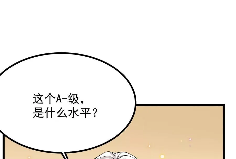 第16话 帝辛的实力评估151