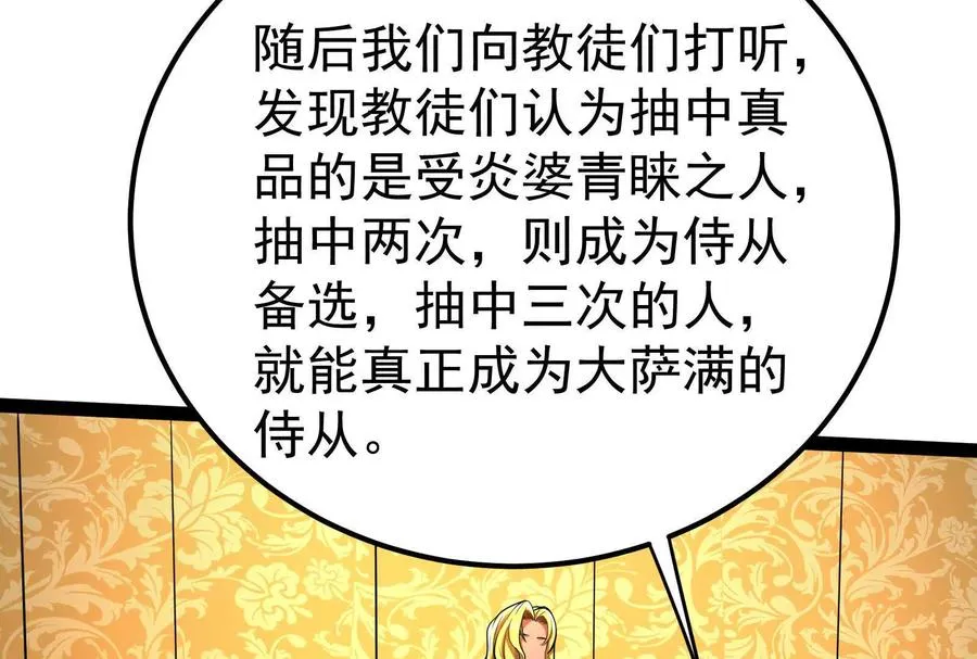 第51话 炎灵珠102