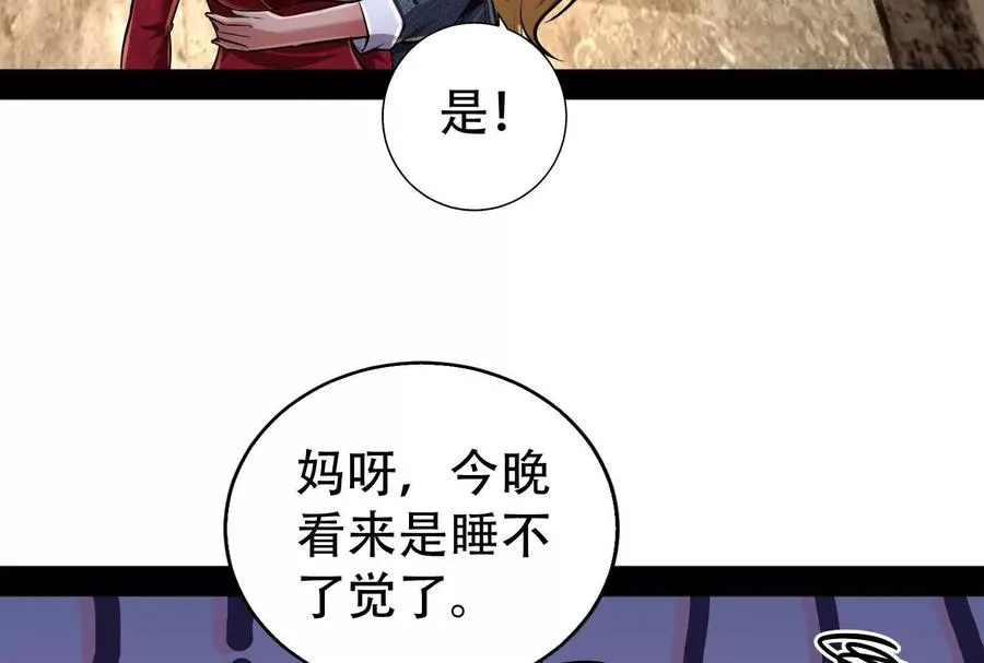 第30话 告密者93