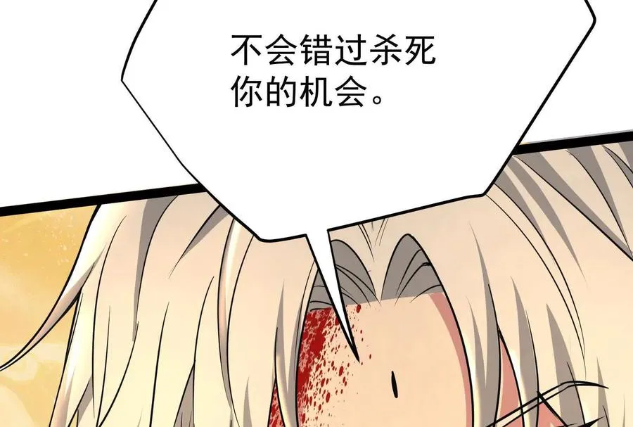 第43话 狭路相逢勇者胜170