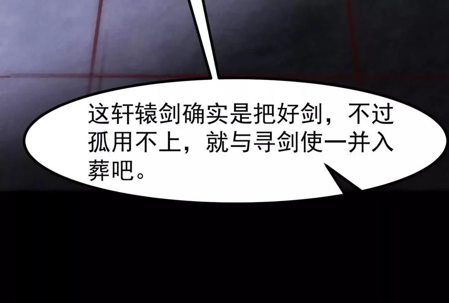 第1话 打破第四面墙的大商之主101