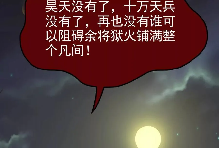 第54话 真神降临93