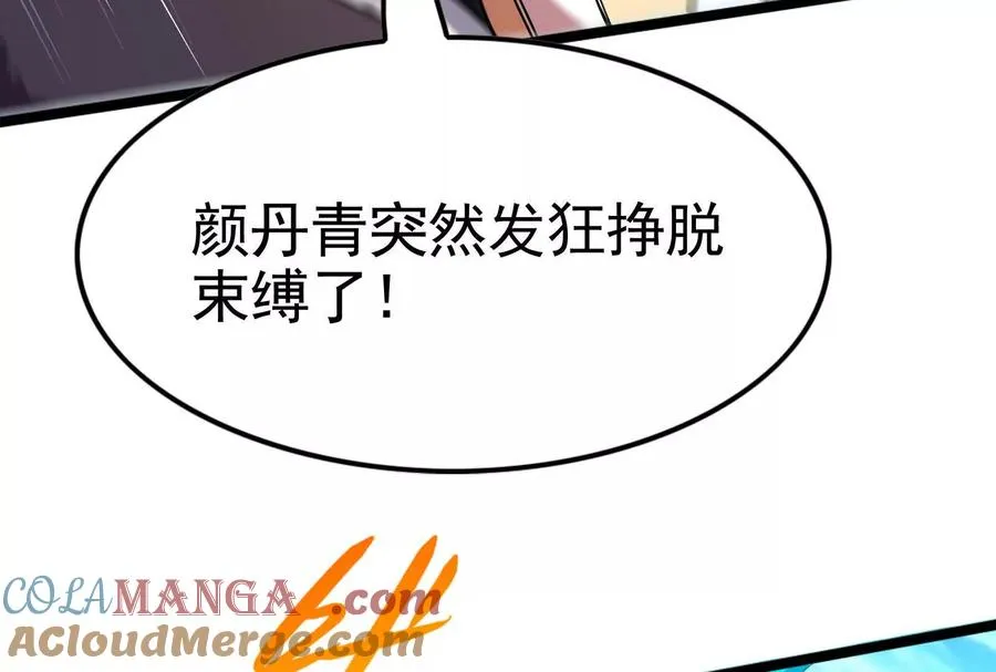 第72话 弃子136